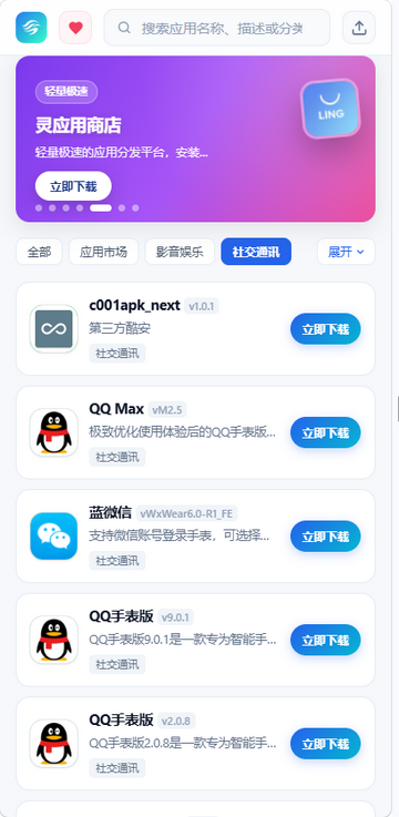 风轻应用商店 风轻应用商店