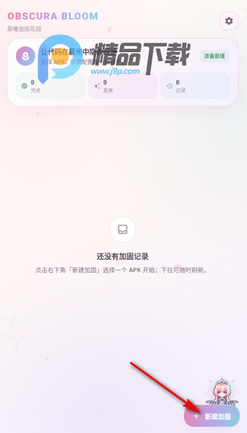 Obscura APK�����ӹ̹���