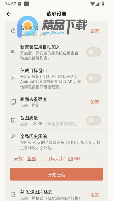 ���� ScreenMemo����