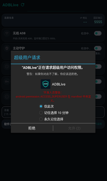 ADBLive���ߵ��Թ���