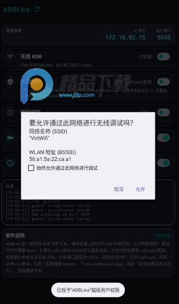 ADBLive���ߵ��Թ���