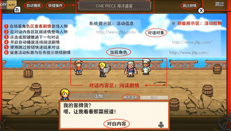 海贼王海洋盛宴 海贼王海洋盛宴
