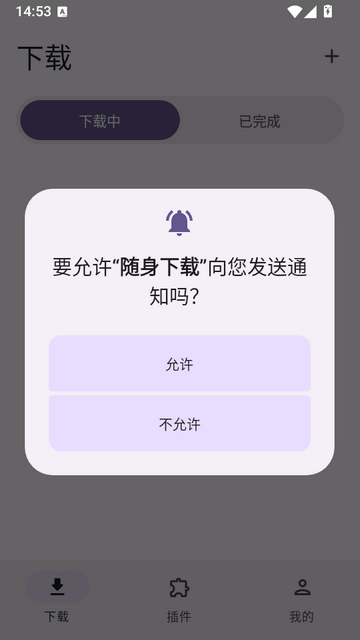 随身下载器 随身下载器