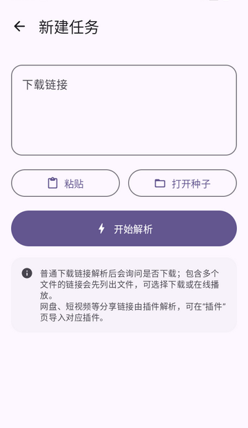 随身下载器 随身下载器