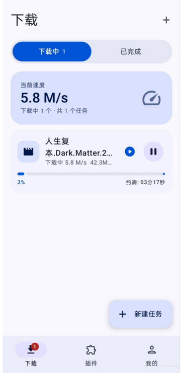 随身下载器 随身下载器