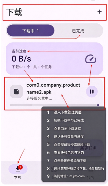 随身下载器 随身下载器