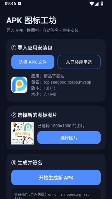 APKͼ�깤��