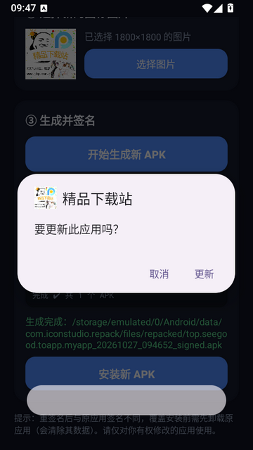 APKͼ�깤��