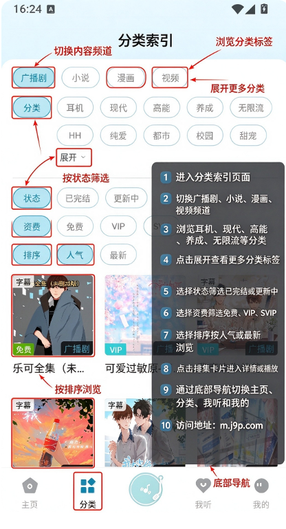 ����FM�㲥��APP