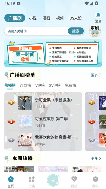 ����FM�㲥��APP