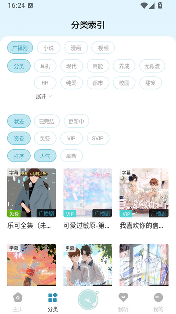 ����FM�㲥��APP