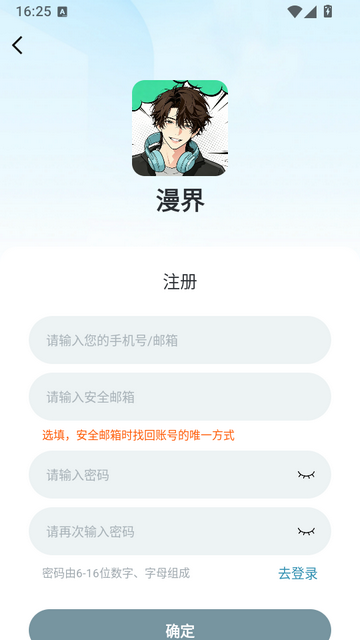 ����FM�㲥��APP