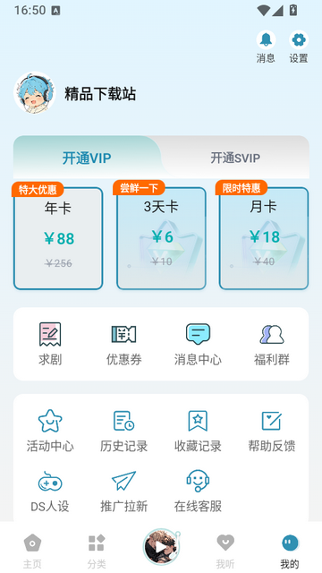 ����FM�㲥��APP