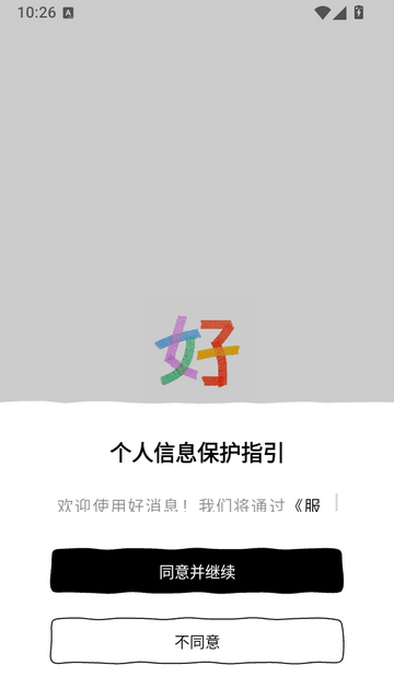 ����Ϣapp����