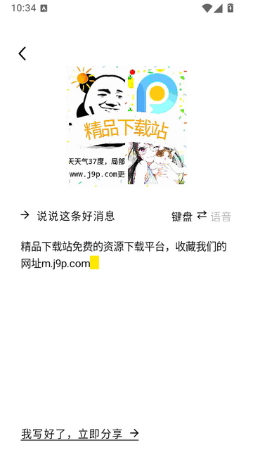 ����Ϣapp����