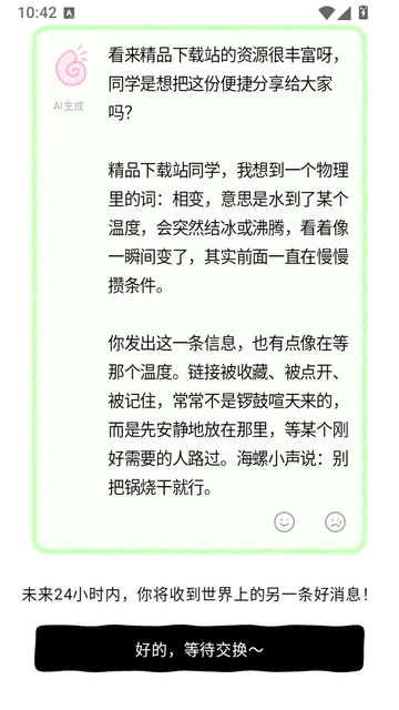 ����Ϣapp����