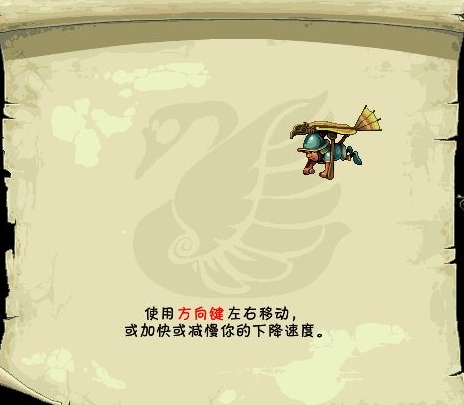 天降骑士游戏 天降骑士游戏