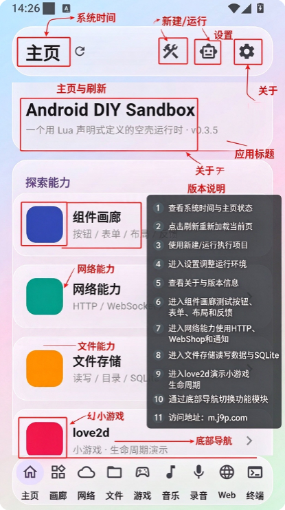 DIY Sandbox沙盒版 DIY Sandbox沙盒版