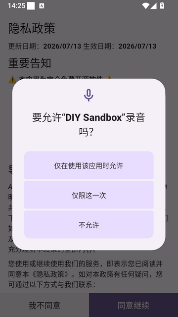 DIY Sandbox沙盒版 DIY Sandbox沙盒版