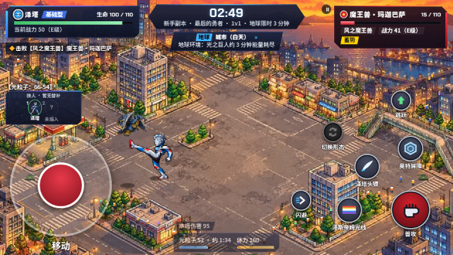 光之国传奇手机版 光之国传奇手机版