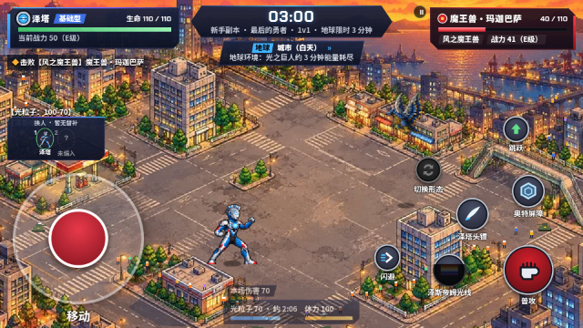 光之国传奇手机版 光之国传奇手机版