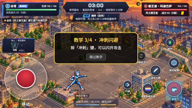 光之国传奇手机版 光之国传奇手机版