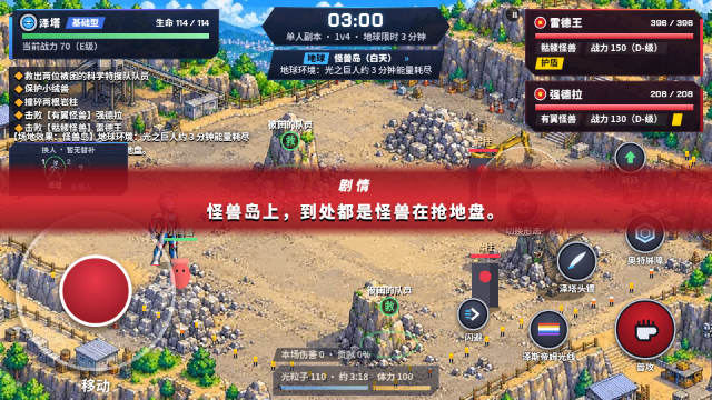 光之国传奇手机版 光之国传奇手机版