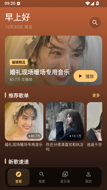 可乐音乐开源版 可乐音乐开源版