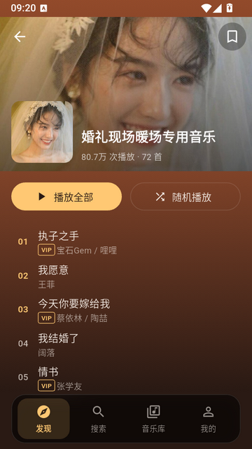 可乐音乐开源版 可乐音乐开源版