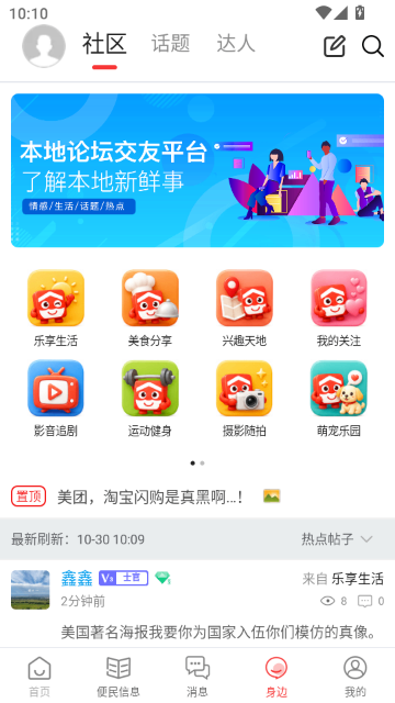 �������app�ֻ����°�