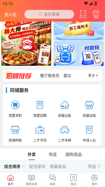 �������app�ֻ����°�
