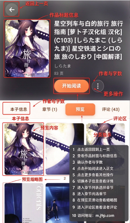 JM����������(JQViewer)