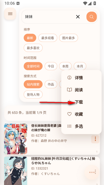 JM����������(JQViewer)