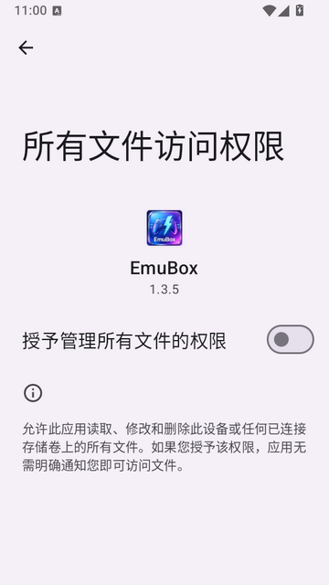EmuBoxģ����������