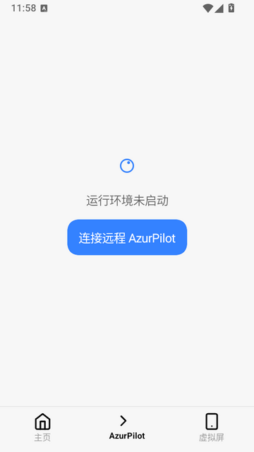 AzurPilot�Զ������ְ�׿��