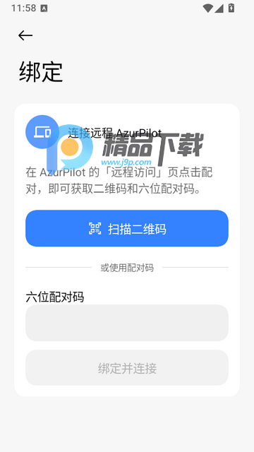 AzurPilot�Զ������ְ�׿��