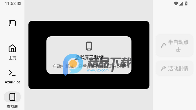 AzurPilot�Զ������ְ�׿��