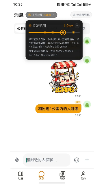 ��̯�ռ�app�ֻ���