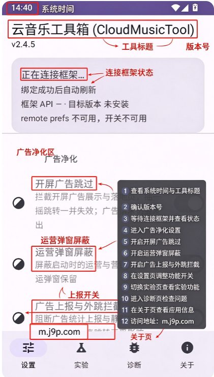 云音乐工具箱 云音乐工具箱