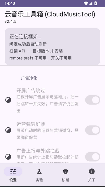 云音乐工具箱 云音乐工具箱