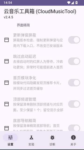 云音乐工具箱 云音乐工具箱