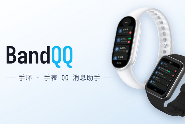 С���ֻ�QQͬ����(BandQQ)