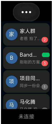 С���ֻ�QQͬ����(BandQQ)