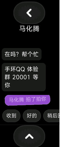 С���ֻ�QQͬ����(BandQQ)