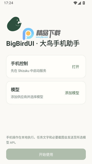 �����ֻ�����AI�����ֻ�