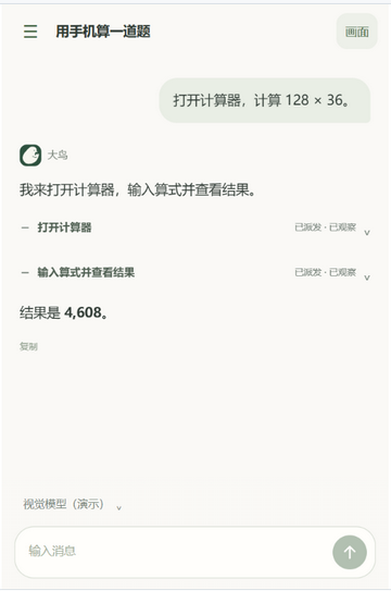 �����ֻ�����AI�����ֻ�