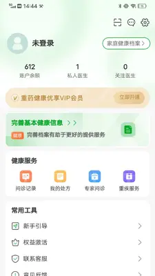 重药新航截图3