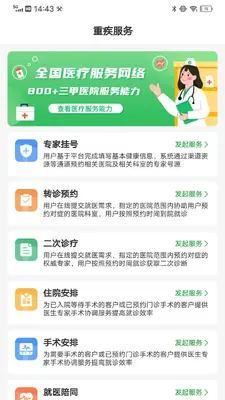重药新航截图2