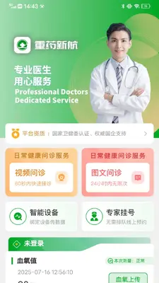 重药新航截图1