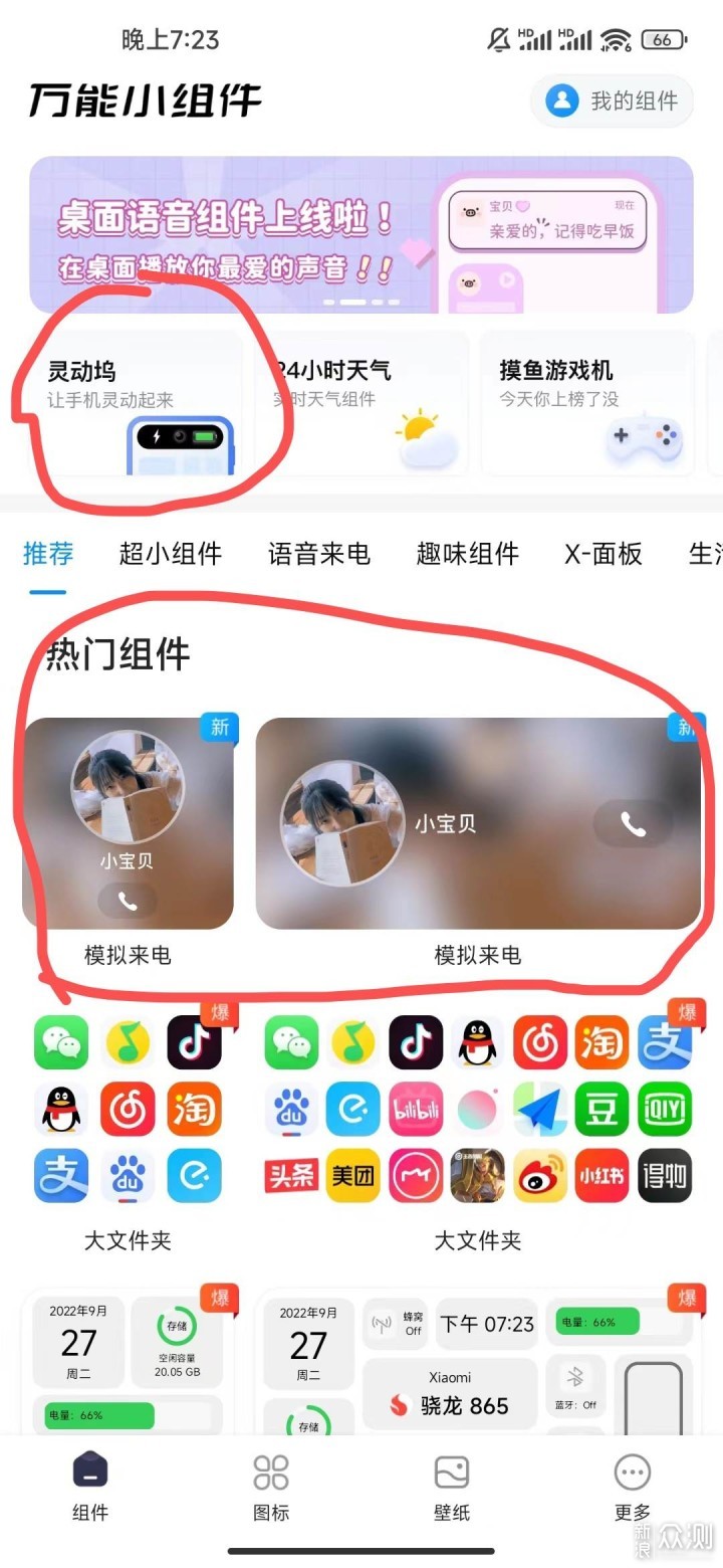 �鶯�� ��׿�� �鶯��Ч��ͼ